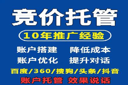 百度竞价广告在旅游行业中的赚钱之道——案例分享